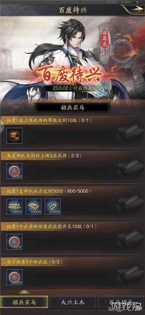 神将三国开服福利大合集 等你共分天下