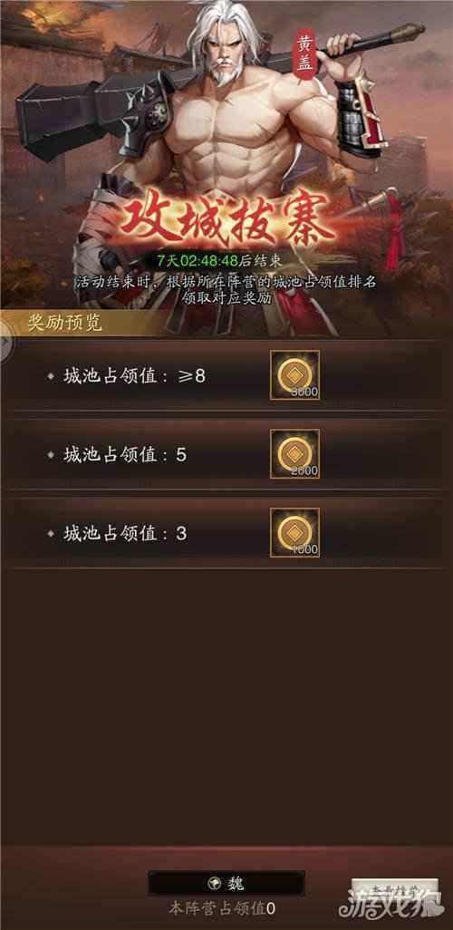 神将三国开服福利大合集 等你共分天下