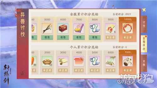 张紫宁陪你过大年 轩辕剑龙舞云山新春资料片重磅上线