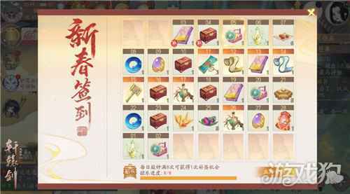 张紫宁陪你过大年 轩辕剑龙舞云山新春资料片重磅上线