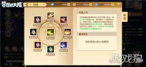 梦想新大陆风语伙伴怎么搭配 风语阵法推荐