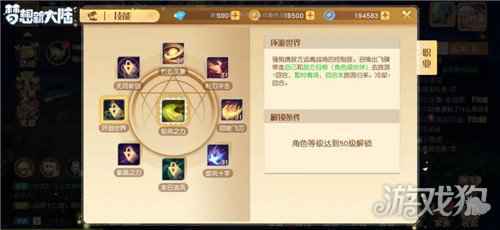 梦想新大陆风语伙伴怎么搭配 风语阵法推荐