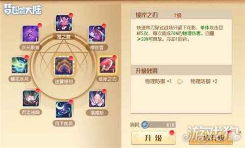 梦想新大陆影舞阵法用什么 影舞伙伴推荐