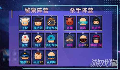 推理学院杀手游戏11.0光影交锋来袭 版本信息抢先知道
