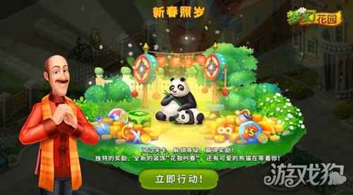 辣目洋子加盟梦幻花园 风雅传颂官与你梦回长安