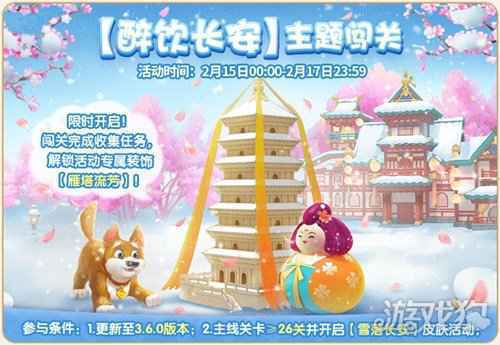 辣目洋子加盟梦幻花园 风雅传颂官与你梦回长安