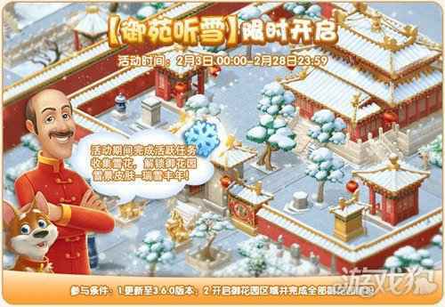 辣目洋子加盟梦幻花园 风雅传颂官与你梦回长安