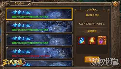 更新预告 王城英雄全新版本即将来袭