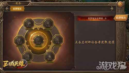 更新预告 王城英雄全新版本即将来袭