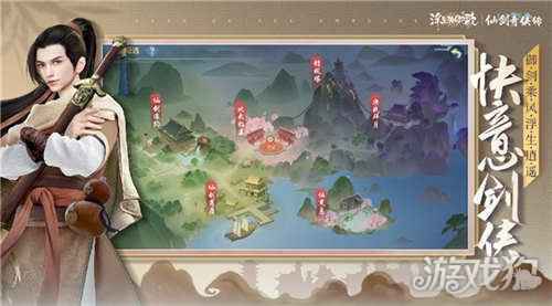浮世结仙缘浮生为卿歌×仙剑奇侠传联动确认