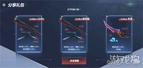 生死狙击2燃冬测试倒计时 茄子邀您1月29日无门槛畅玩