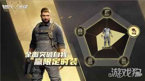 网易生存夺金手游超凡先锋首测今日开启 一夜暴富等你上车