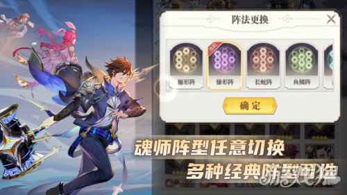 站位决定胜负 斗罗大陆武魂觉醒回合战斗激情满满