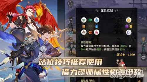 站位决定胜负 斗罗大陆武魂觉醒回合战斗激情满满