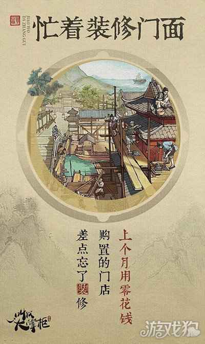 汴梁寻访 叫我大掌柜宋时民风趣闻曝光