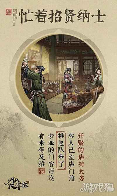 汴梁寻访 叫我大掌柜宋时民风趣闻曝光