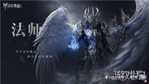 经典职业和NPC震撼大变样 这才是更好的全民奇迹2