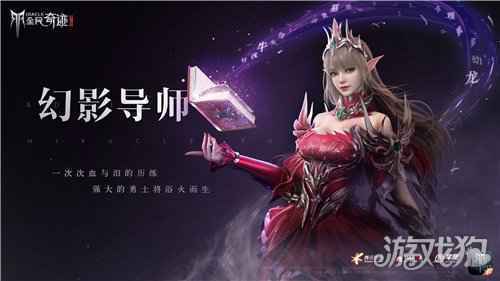 经典职业和NPC震撼大变样 这才是更好的全民奇迹2