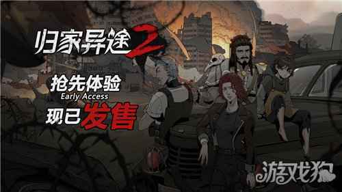终于不用再等了 人气独立游戏正统续作归家异途2抢先体验版发售