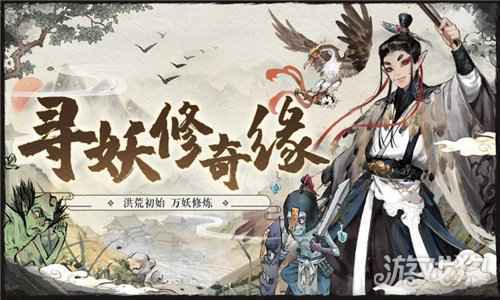 大妖箓妖丹怎么炼制 妖丹炼制攻略分享