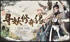 大妖箓炼器怎么玩 炼器法器玩法攻略