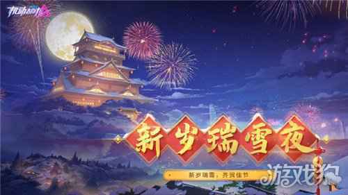 机动都市阿尔法胜者为王新模式来袭 新岁瑞雪夜限定新装