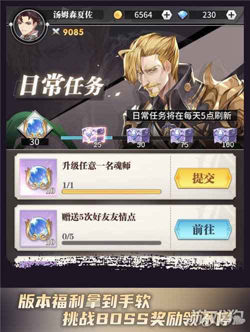 喜迎新春佳节 斗罗大陆武魂觉醒福利系统介绍