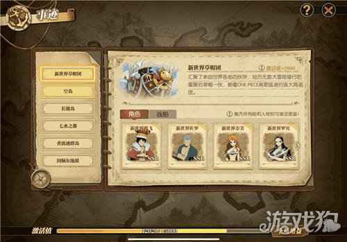 航海王燃烧意志新春豪礼独家大揭秘