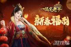 好运连连 一品官老爷福气冲天狂送新年元宝