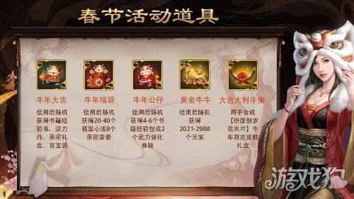 好运连连 一品官老爷福气冲天狂送新年元宝