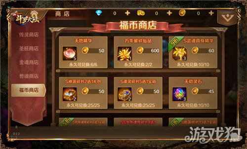 岁除迎新活动开启 新斗罗大陆打年兽活动来啦