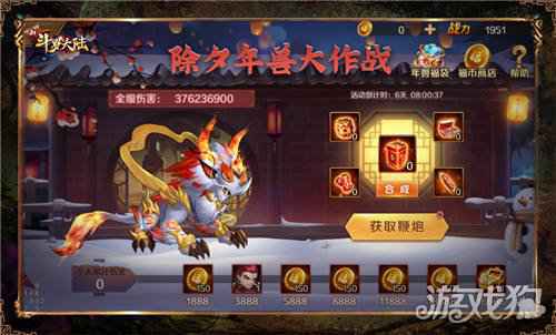岁除迎新活动开启 新斗罗大陆打年兽活动来啦