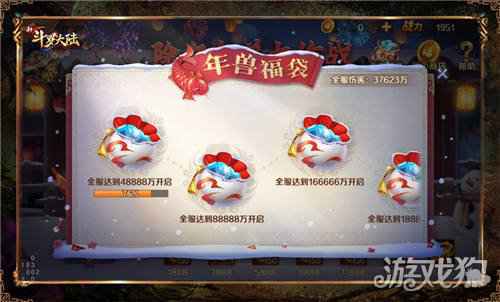 岁除迎新活动开启 新斗罗大陆打年兽活动来啦
