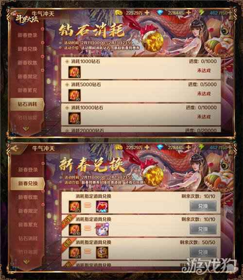 大年三十超级福利 新斗罗大陆罗刹比比东专场活动