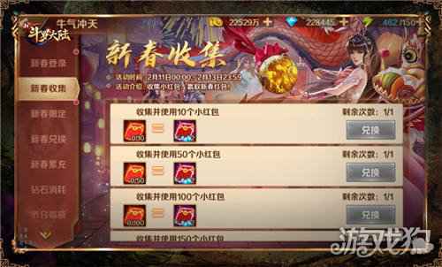 大年三十超级福利 新斗罗大陆罗刹比比东专场活动