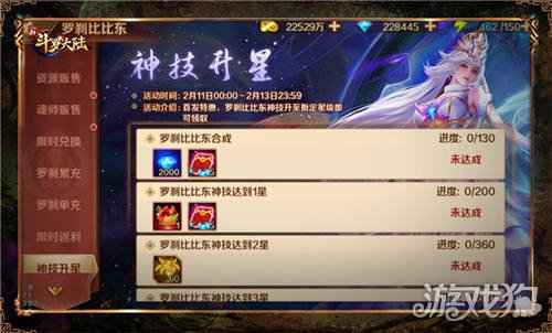 大年三十超级福利 新斗罗大陆罗刹比比东专场活动