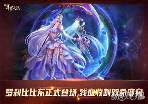 成神之日毁灭之时 新斗罗大陆SS+罗刹比比东攻略
