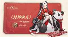 华衣新装 喜迎新春 幻书启世录生活本身系列装帧鉴赏