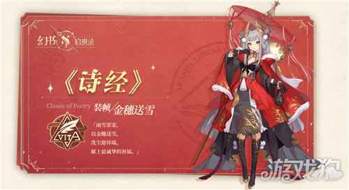 华衣新装 喜迎新春 幻书启世录生活本身系列装帧鉴赏