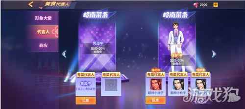 中餐厅手游新春版本更新内容预告
