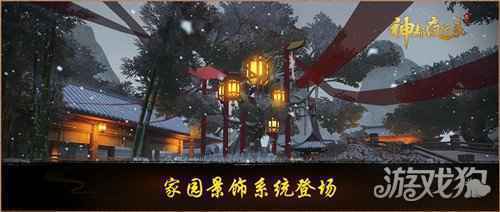 瑞雪冰雕 绝美苍穹 神都夜行录全新家园主题景饰今日上线