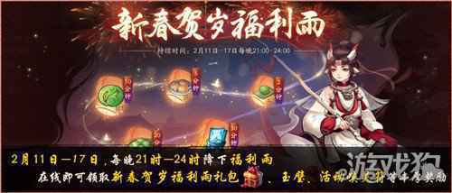 瑞雪冰雕 绝美苍穹 神都夜行录全新家园主题景饰今日上线