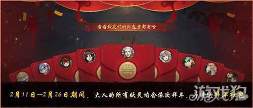 瑞雪冰雕 绝美苍穹 神都夜行录全新家园主题景饰今日上线