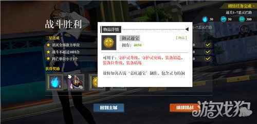 镇魂街武神躯御灵通宝怎么获得 御灵通宝有什么用