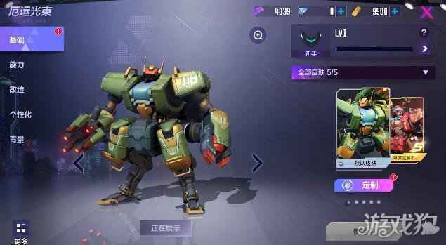 机动都市阿尔法厄运光束怎么玩 厄运光束玩法攻略