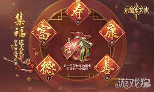 新春盛典 荣耀大天使热巴孙红雷拜年贺岁