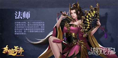 奇幻动作新游 37赤炎号角今日开启首测