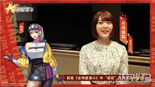 花泽香菜佐仓绫音领衔 全明星激斗明星声优团送新春祝福