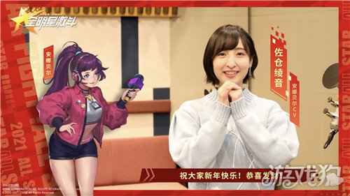 花泽香菜佐仓绫音领衔 全明星激斗明星声优团送新春祝福
