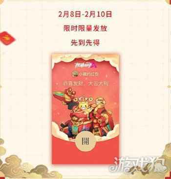 每天送出两千份 机动都市阿尔法新春限定微信红包封面限时发放